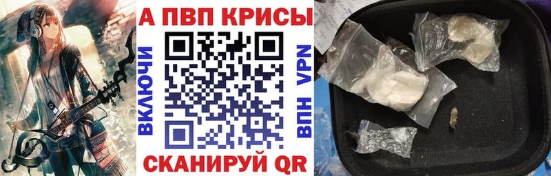 Alfa_PVP VHQ  Купить закладки  Реутов 