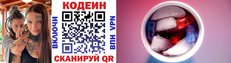 Купить Реутов Кодеин напиток Lean (лин)