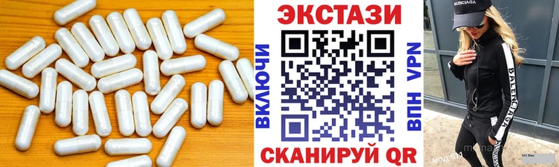 ЭКСТАЗИ 250 мг  Купить где  Реутов 