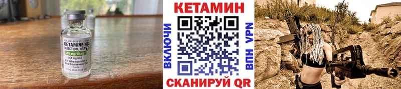 КЕТАМИН ketamine  Купить  Реутов 