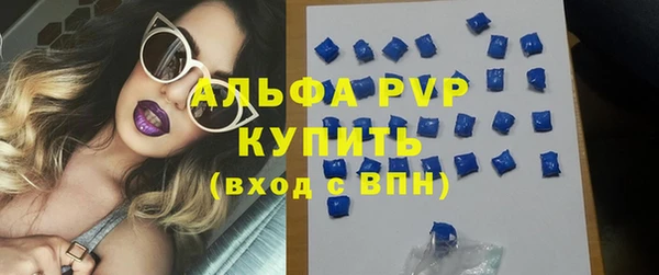 альфа пвп Вязьма