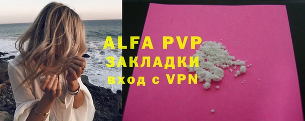 альфа пвп Вязьма