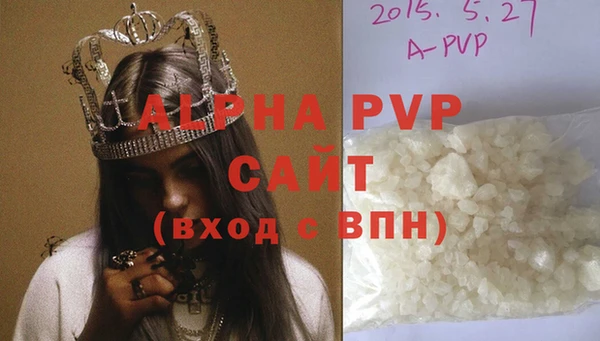 альфа пвп Вязьма