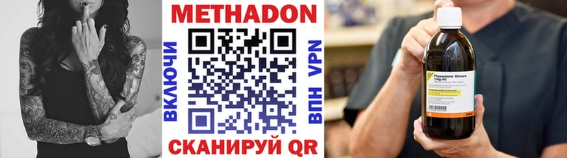 МЕТАДОН кристалл  Купить где  Реутов 